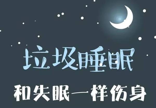 睡眠质量差怎么办? 5个睡眠调理的方法提高睡眠质量