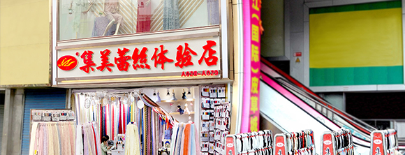 中大長江店 中大長江店