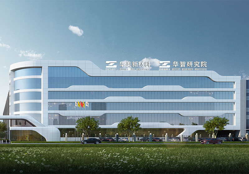 投资成立振石集团华智研究院(浙江)有限公司 投资成立振石集团华智研究院(浙江)有限公司