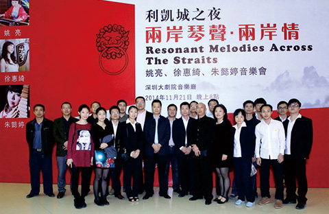 利凯城之夜-姚亮、徐惠绮、朱懿婷音乐会 利凯城之夜-姚亮、徐惠绮、朱懿婷音乐会