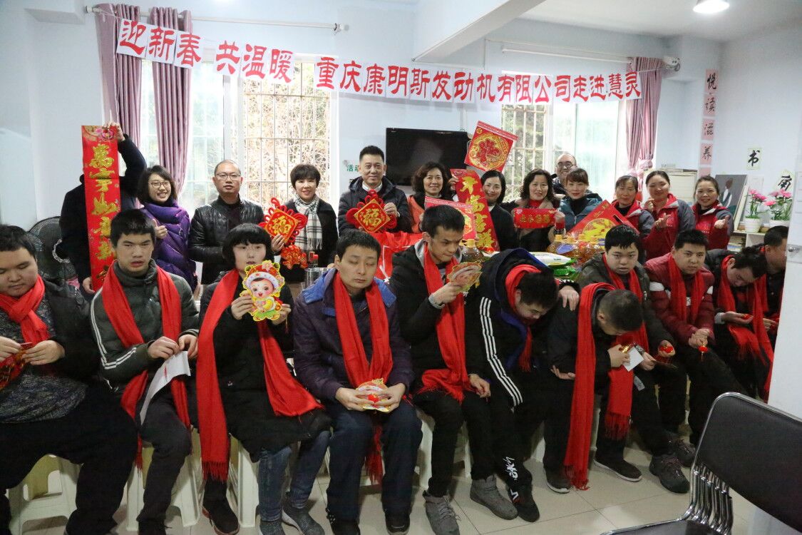 2019年1月8日，重慶康明斯發動機有限公司開展了迎新春、送溫暖愛心公益活動。