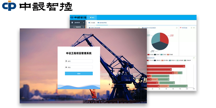 China Construction Engineering Project Management System China Construction Engineering Project Management System