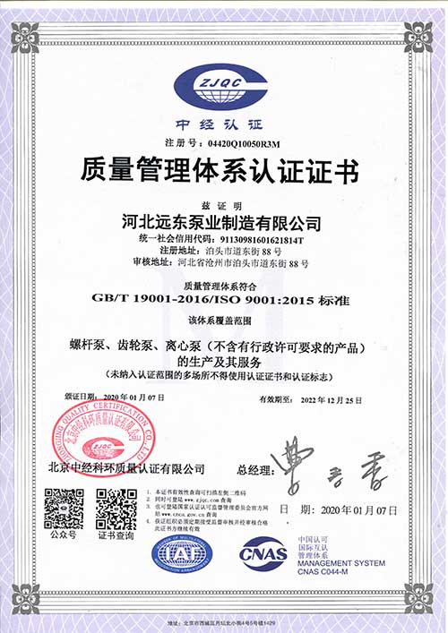 ISO质量管理体系认证证书 ISO质量管理体系认证证书