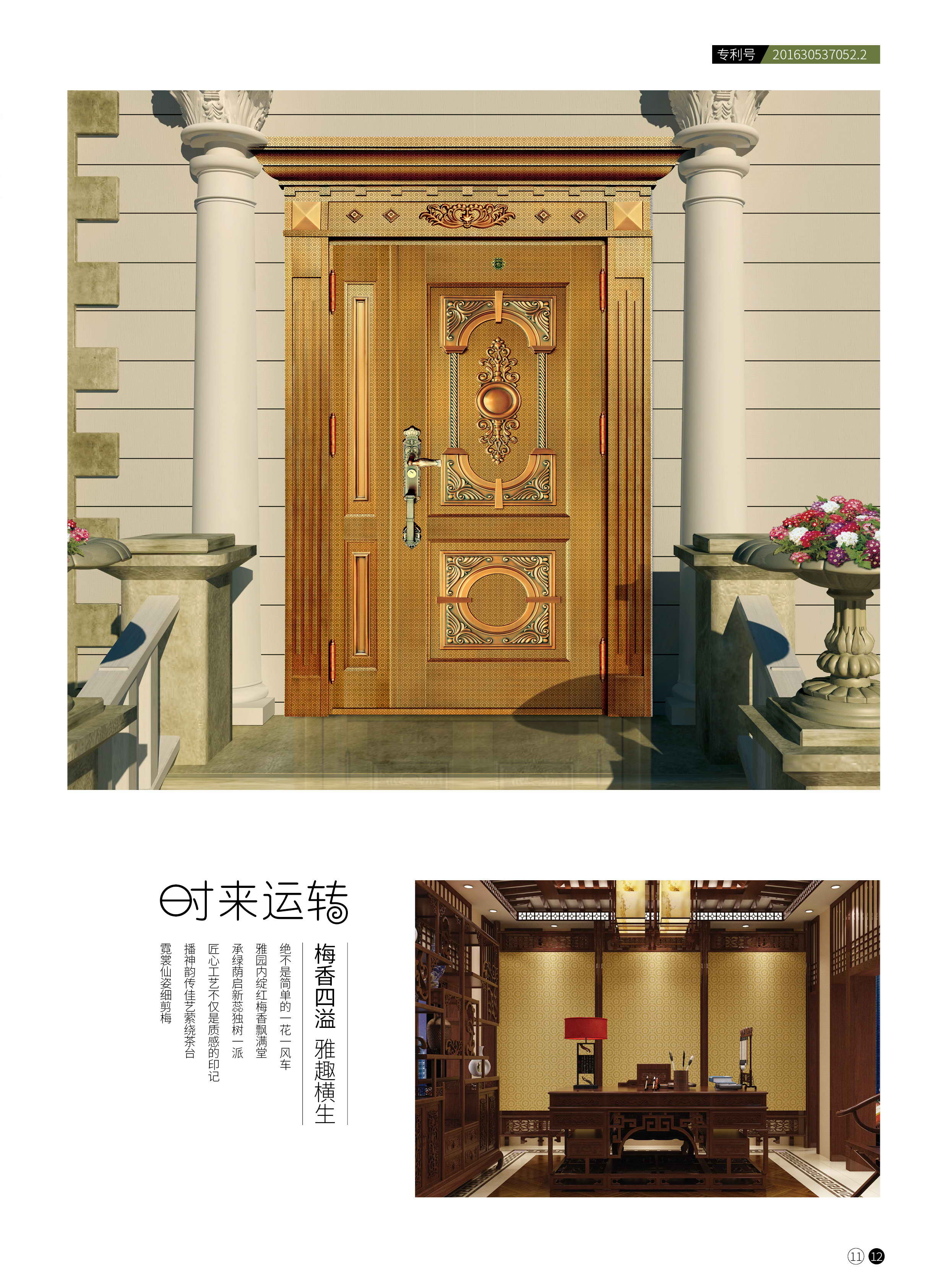 清雅珠板图册 清雅珠板图册