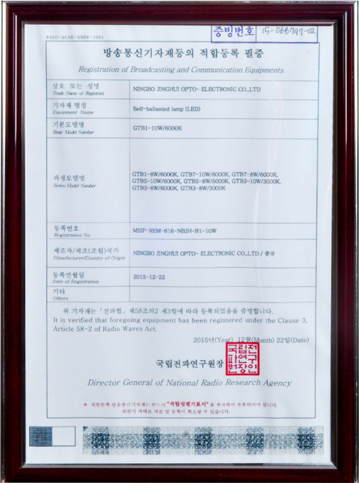 Registration of Broadcasting and Communication Equipments Registration of Broadcasting and Communication Equipments