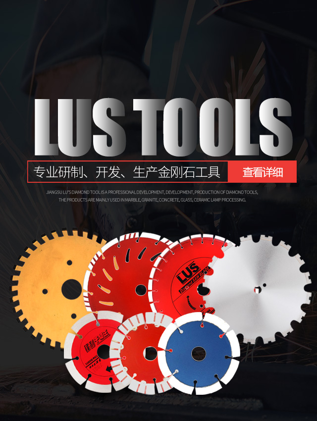 LUS TOOLS LUS TOOLS