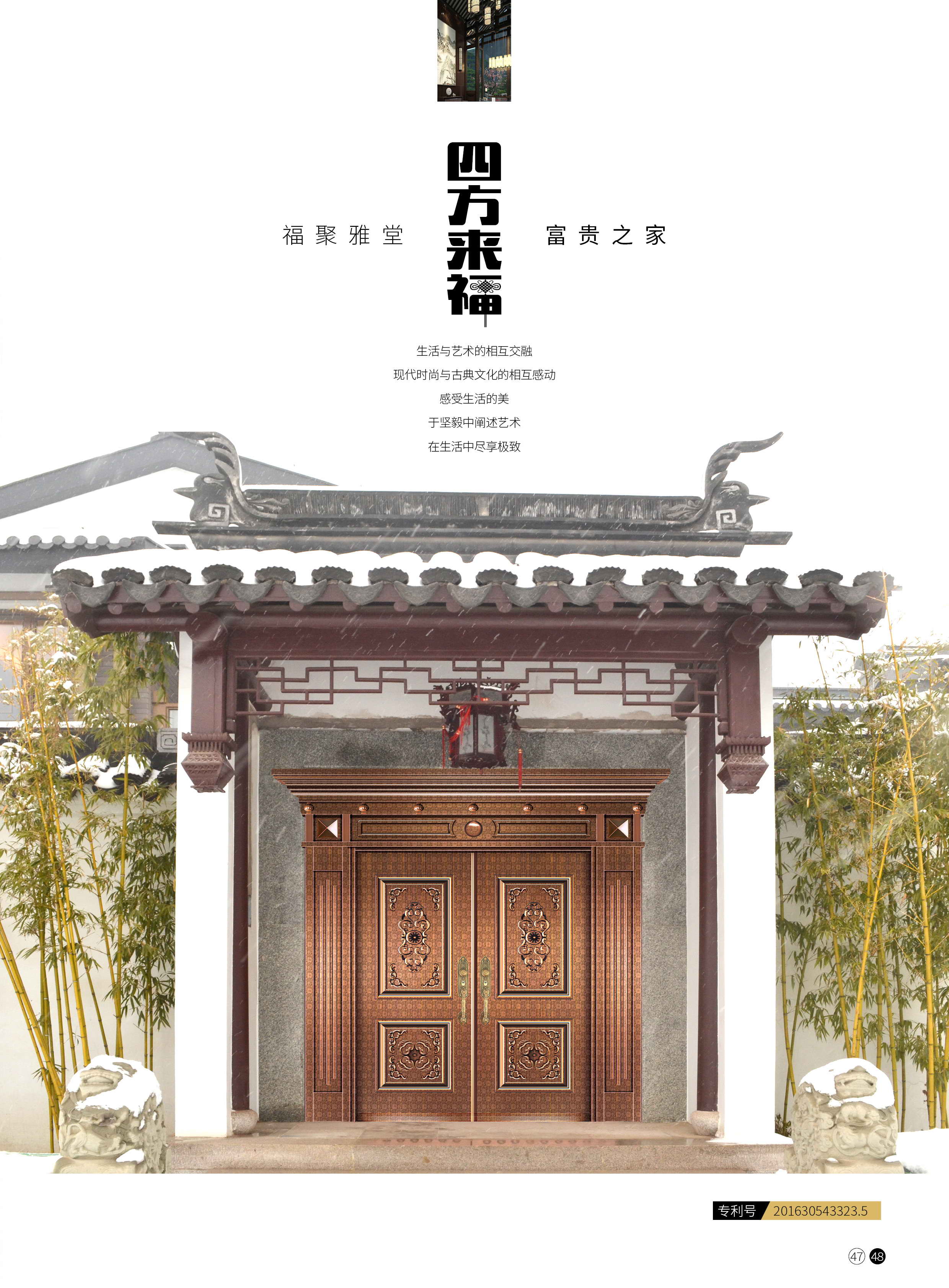清雅珠板图册 清雅珠板图册