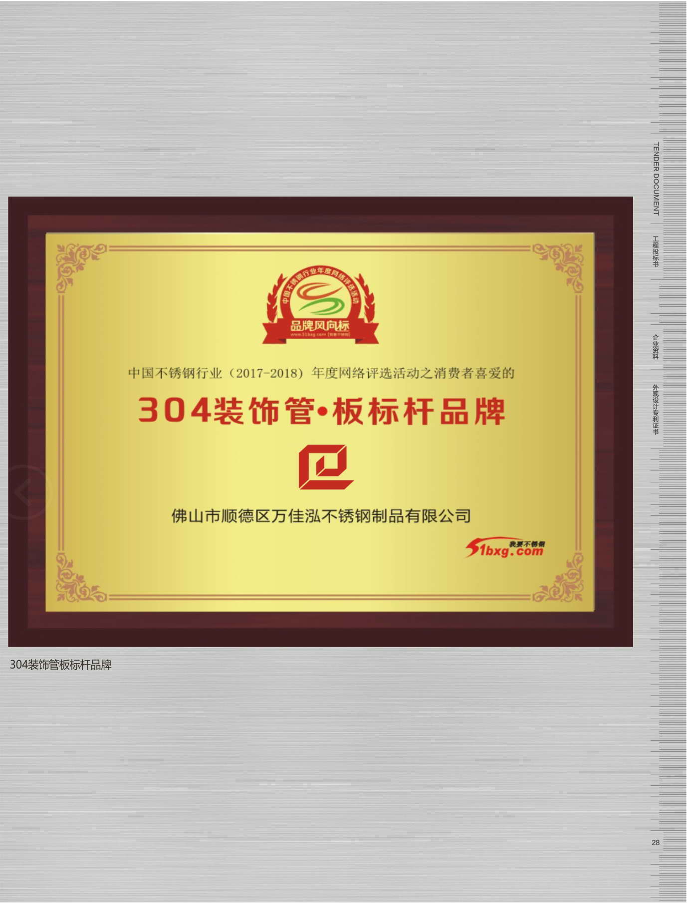 万佳泓2019投标书 万佳泓2019投标书