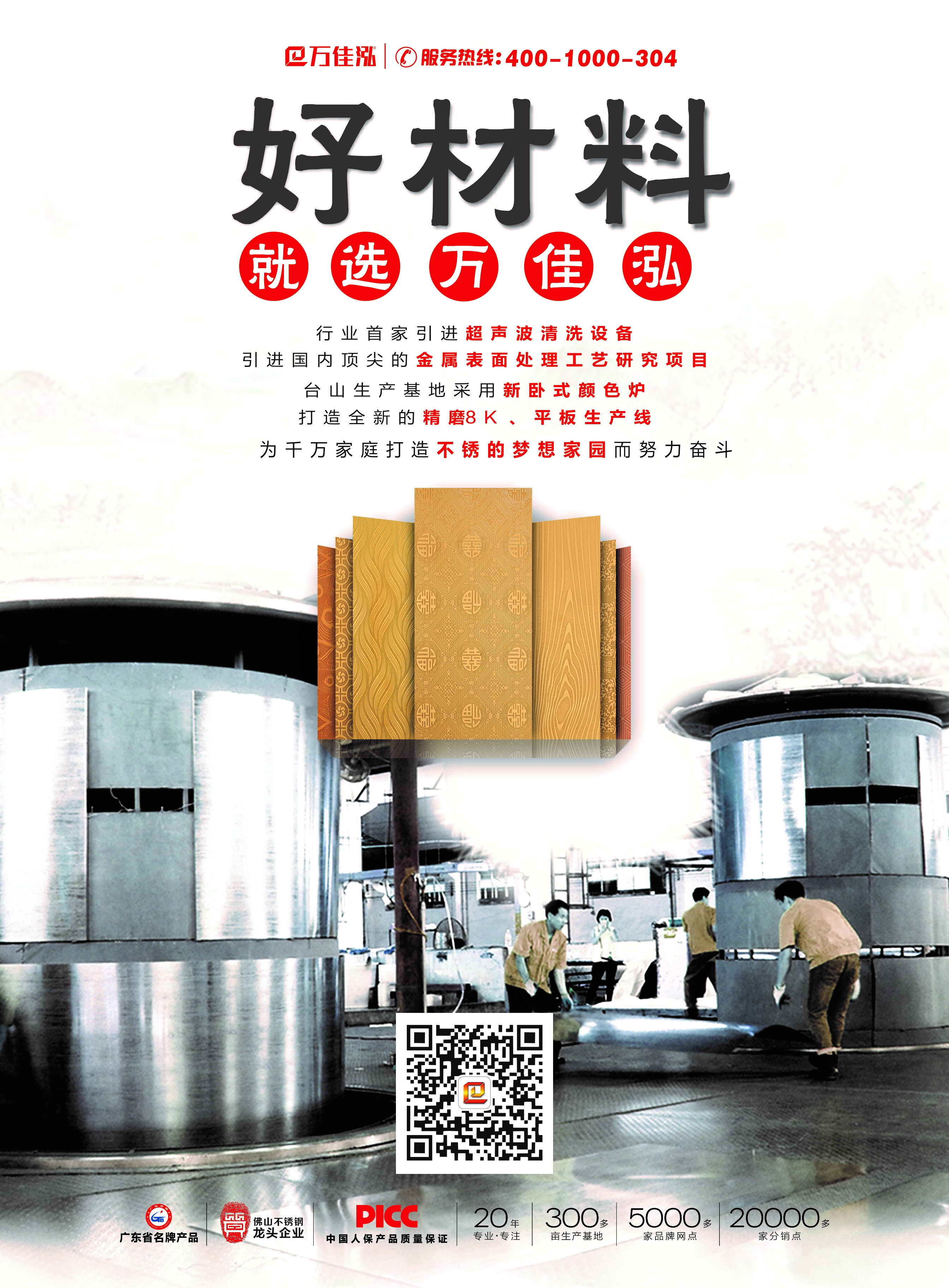 清雅珠板图册 清雅珠板图册