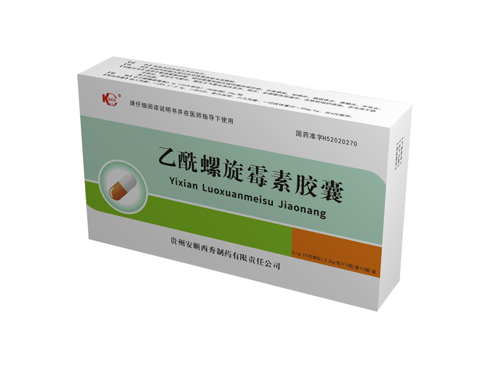 乙酰螺旋霉素膠囊 乙酰螺旋霉素膠囊