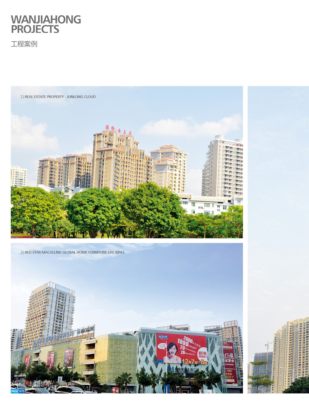 综合图册 综合图册