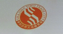 深圳沙井义乌商贸城 深圳沙井义乌商贸城