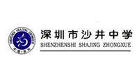 深圳市沙井中学 深圳市沙井中学