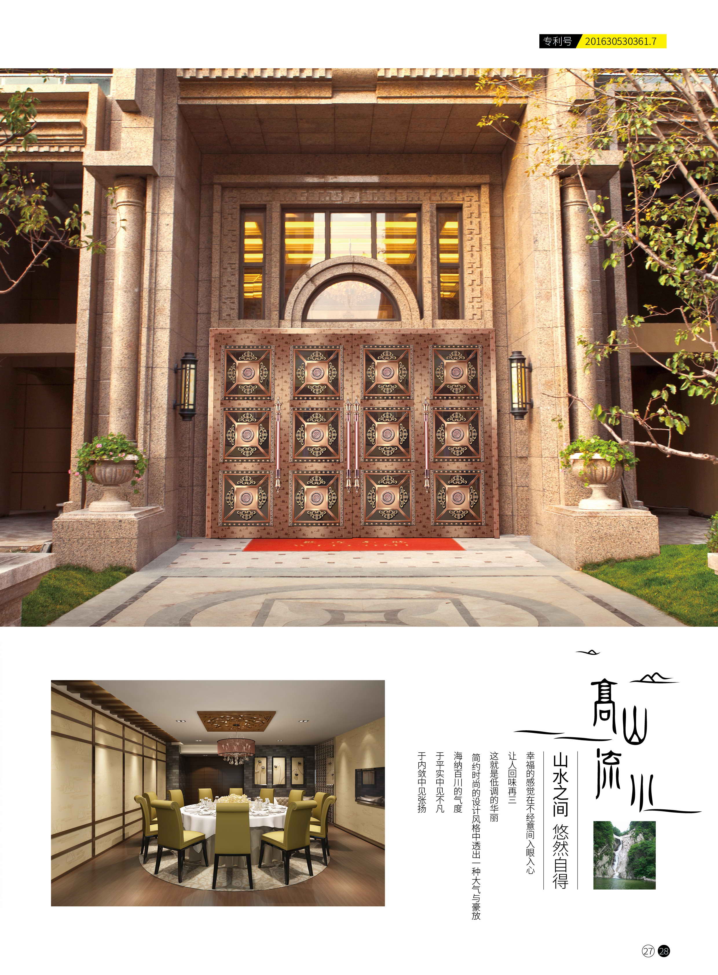 清雅珠板图册 清雅珠板图册