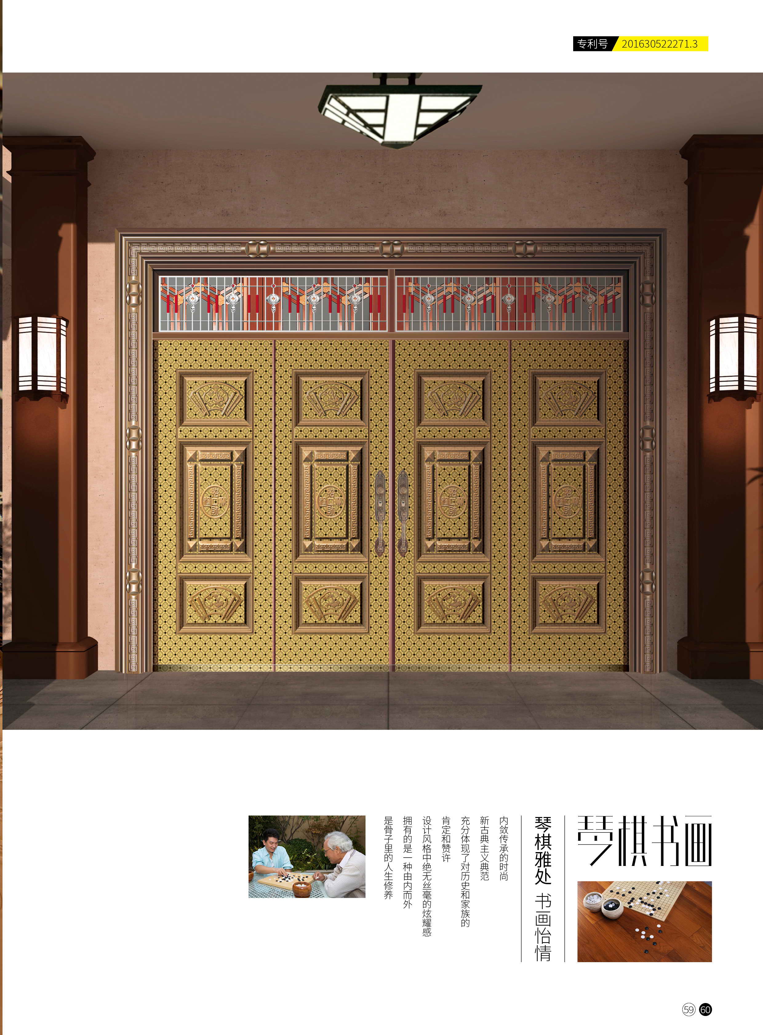 清雅珠板图册 清雅珠板图册
