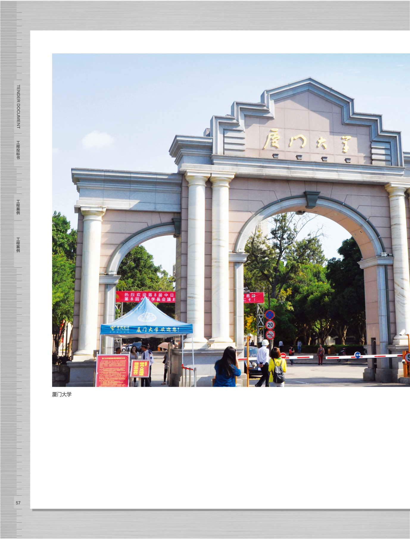 万佳泓2019投标书 万佳泓2019投标书