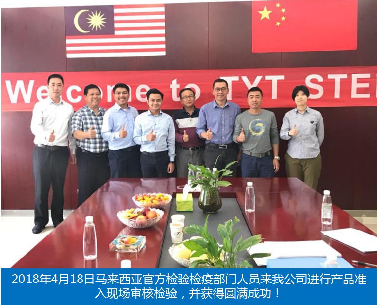 Warmly celebrate Tianyingtai products entering the Malaysian market Warmly celebrate Tianyingtai products entering the Malaysian market