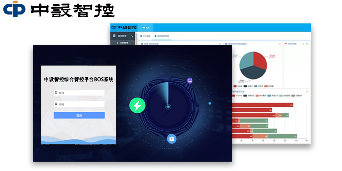 China Construction Chint Integrated Management and Control Platform BOS System China Construction Chint Integrated Management and Control Platform BOS System