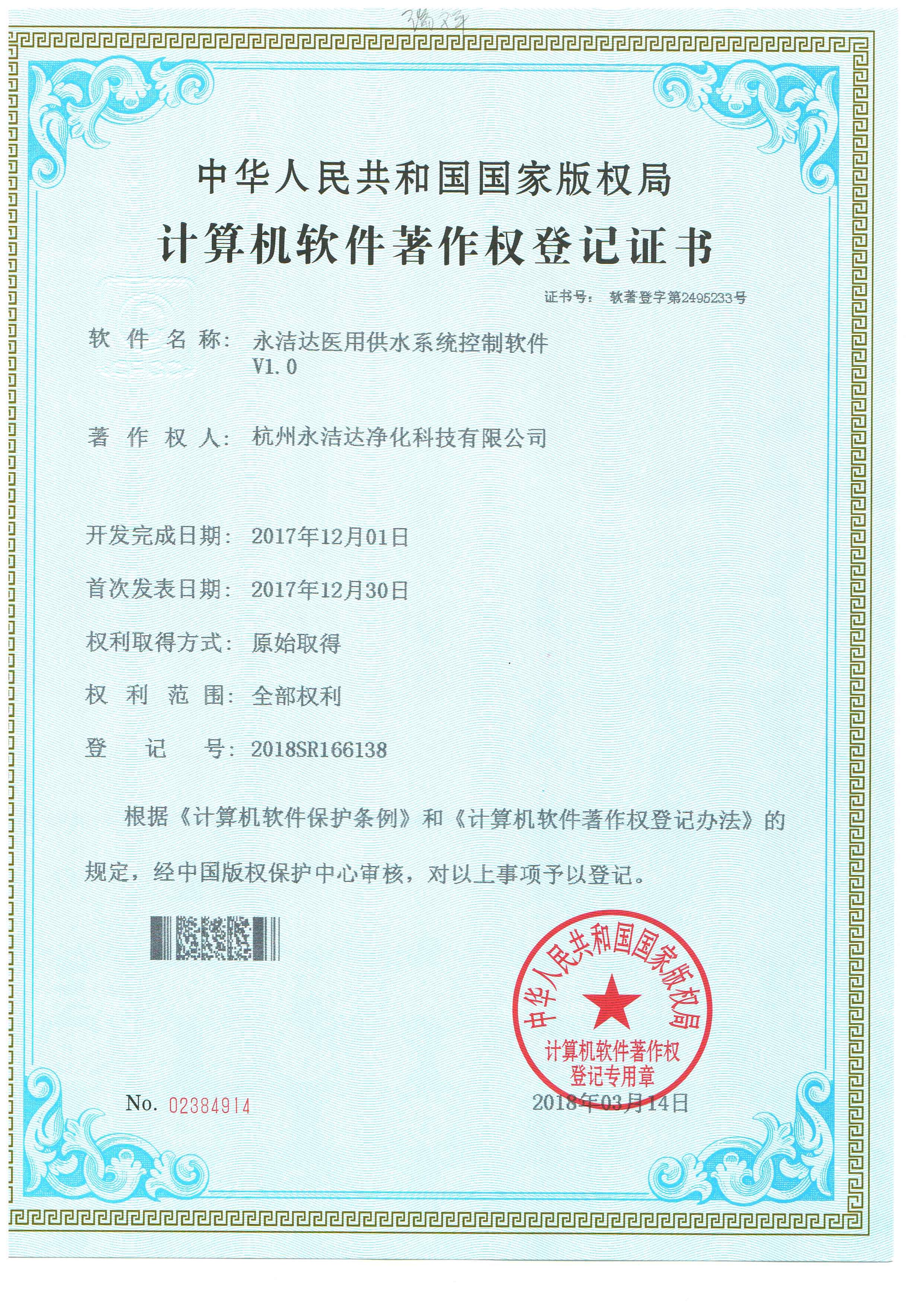 荣誉认证 荣誉认证