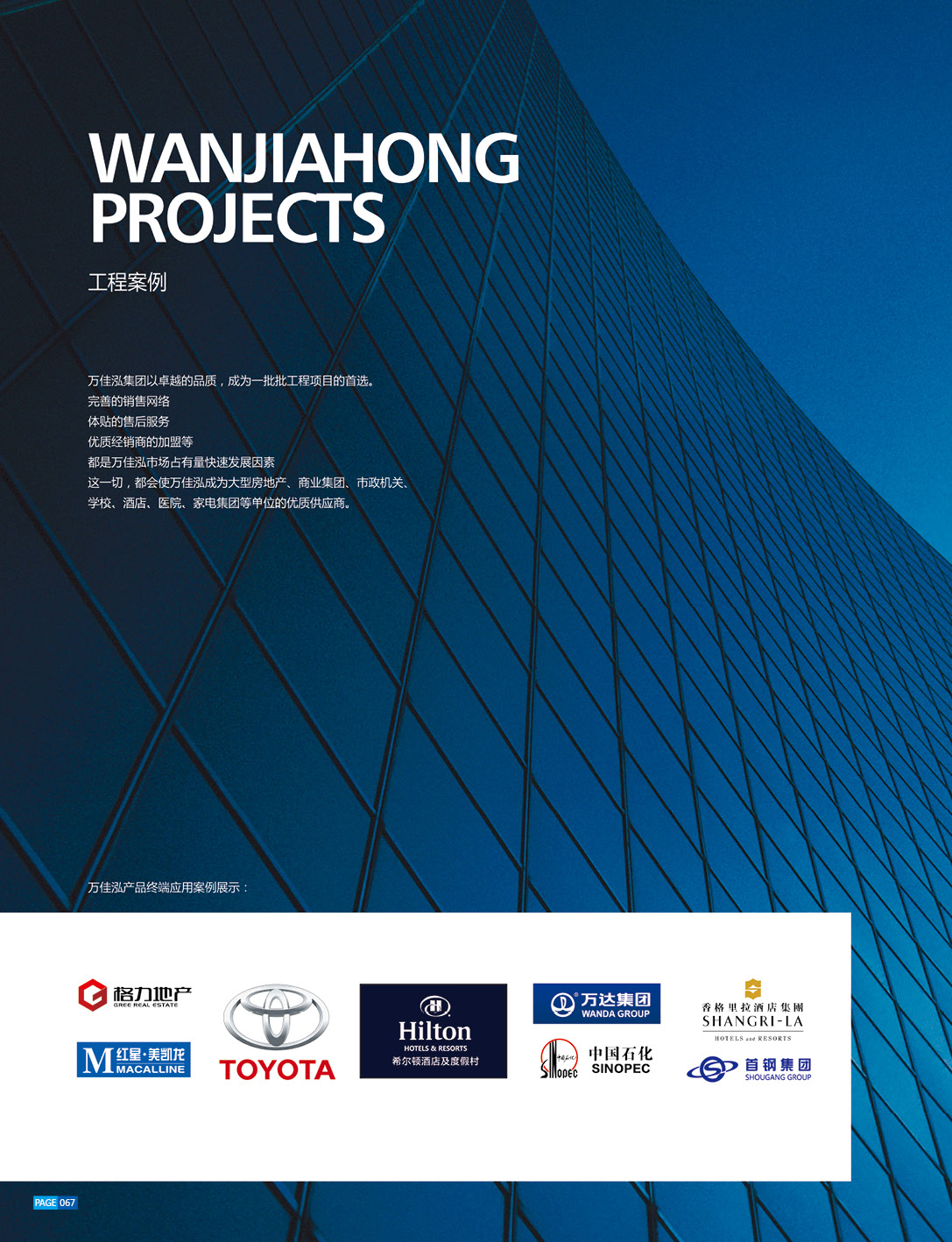 综合图册 综合图册