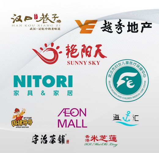 武汉和动力装饰工程有限公司合作客户 和动力装饰工程