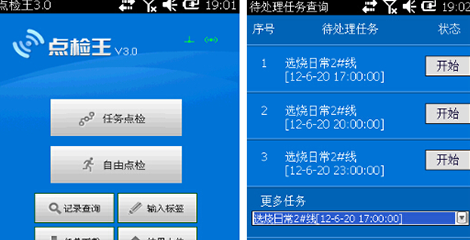 中设工程项目管理系统 中设工程项目管理系统