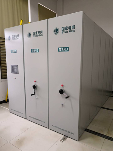 泛在电力物联网-智能电动密集架方案 泛在电力物联网-智能电动密集架方案