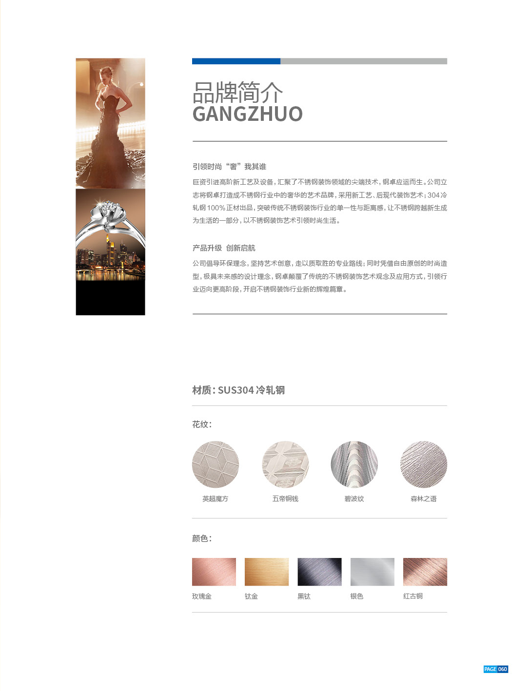 综合图册 综合图册
