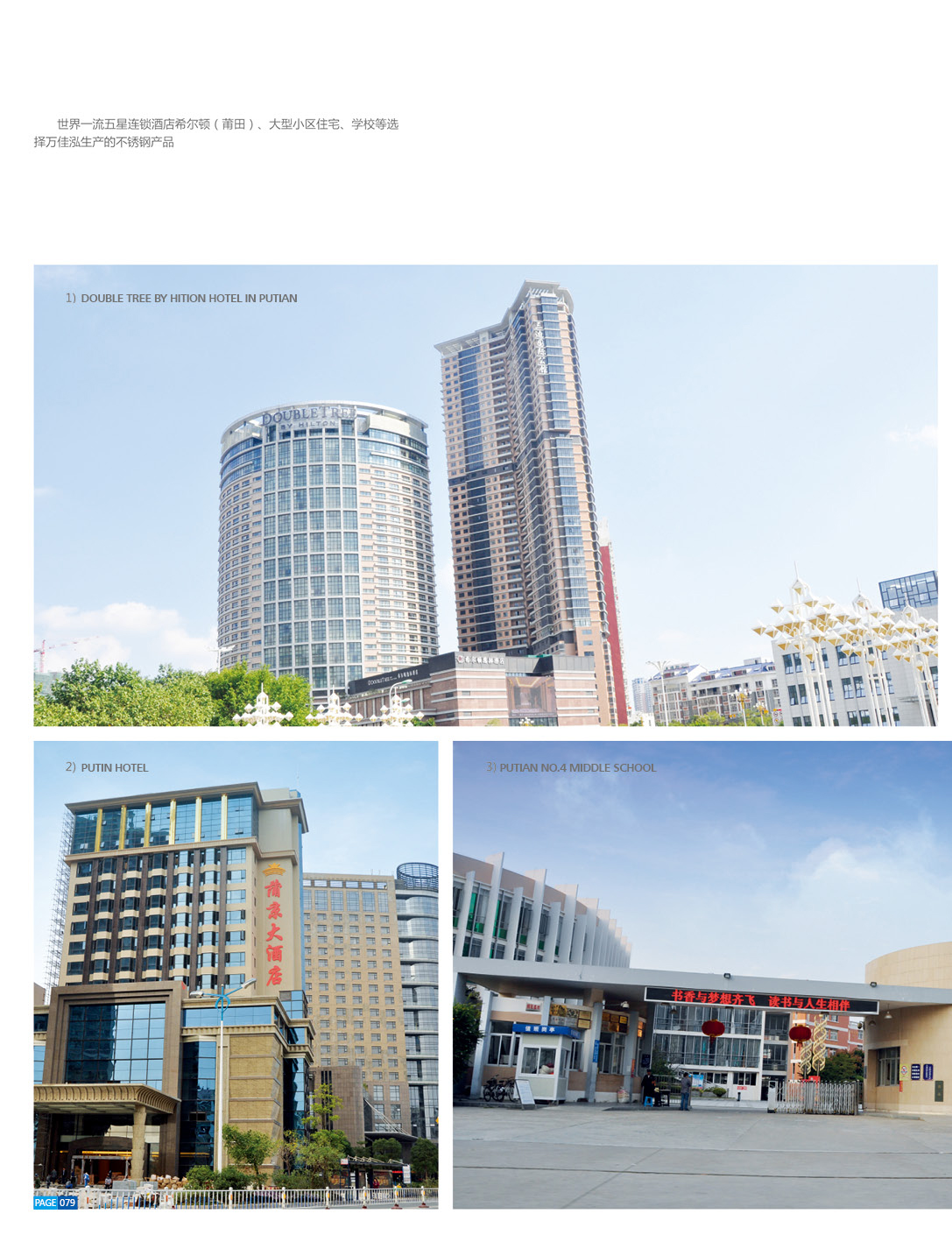 综合图册 综合图册