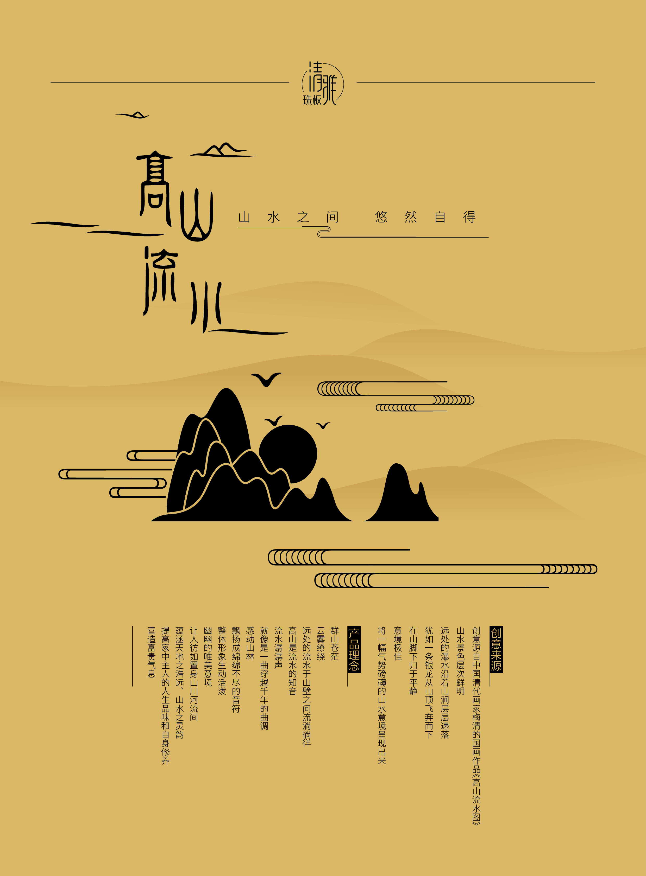 清雅珠板图册 清雅珠板图册