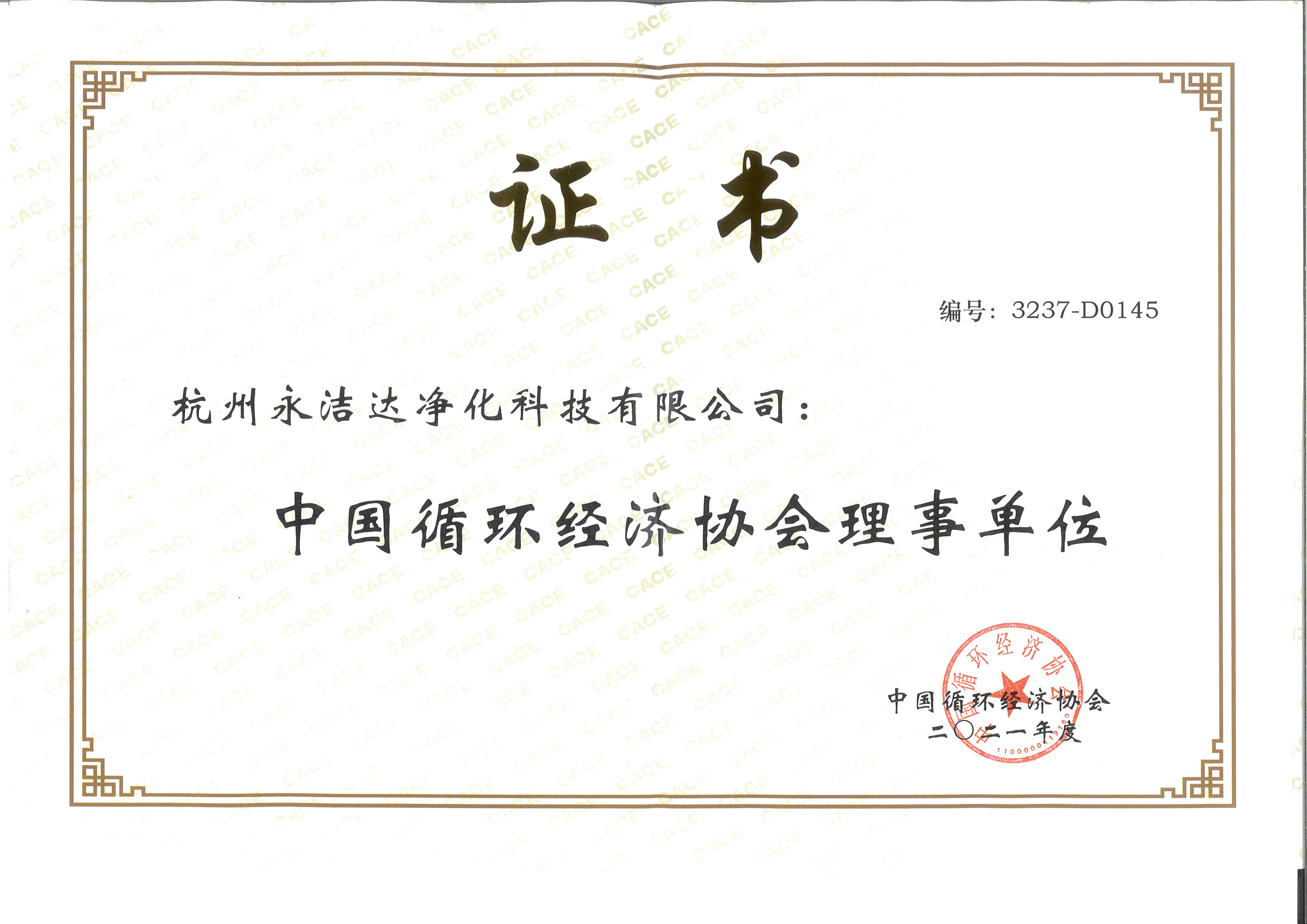 荣誉认证 荣誉认证