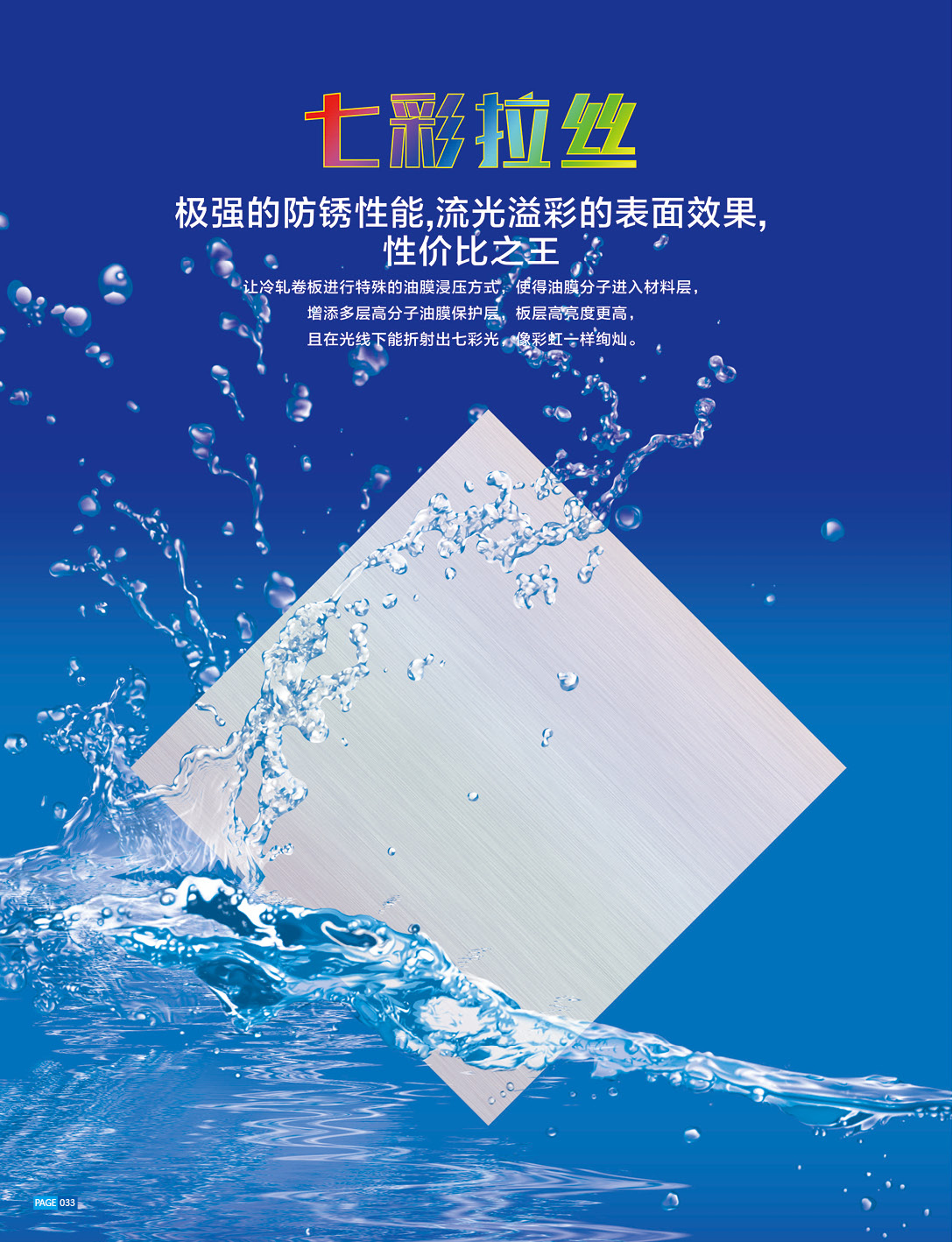 综合图册 综合图册
