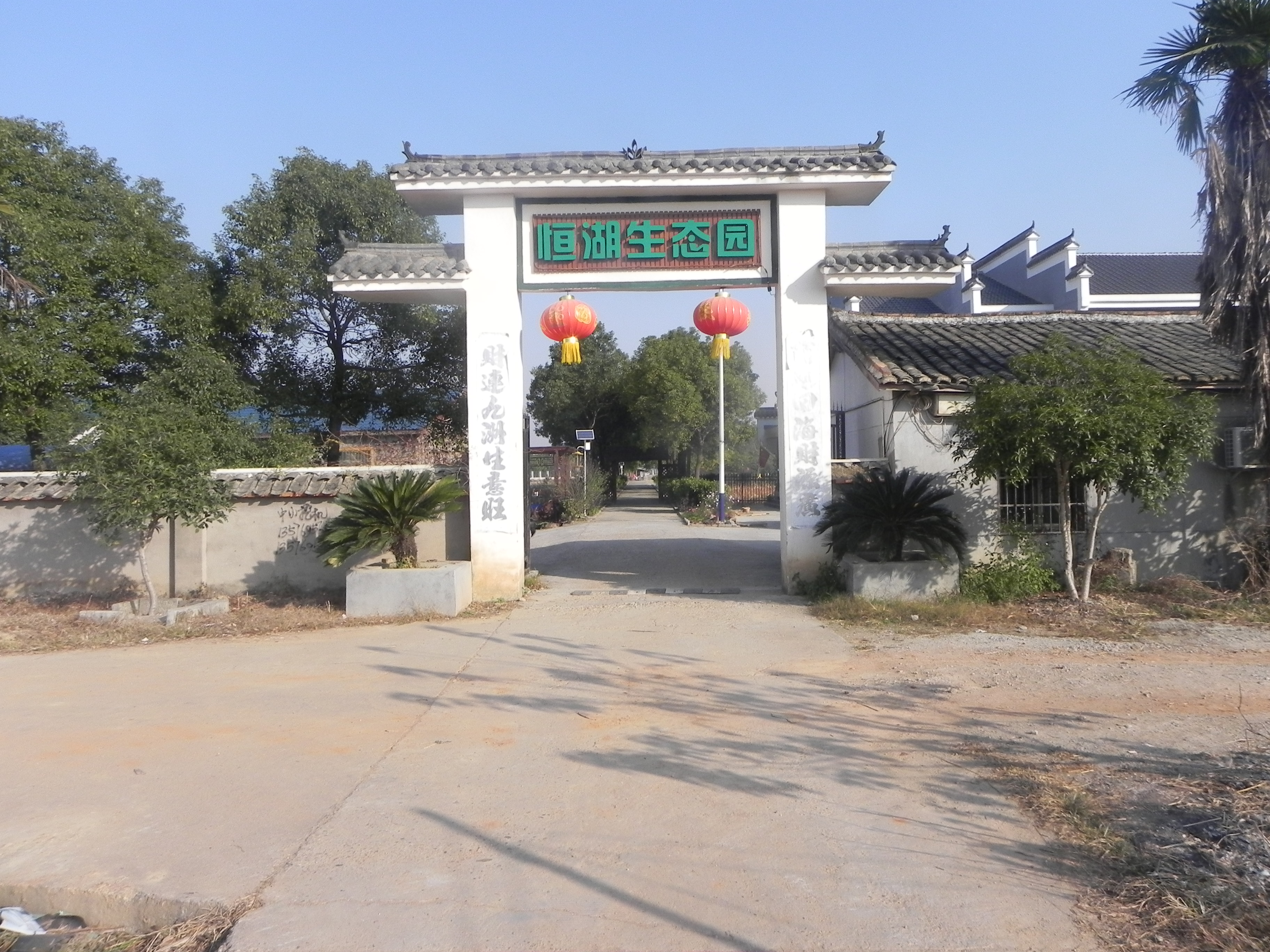 江西省南昌市国营恒湖垦殖场_官网