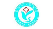 寶安人民醫院 寶安人民醫院