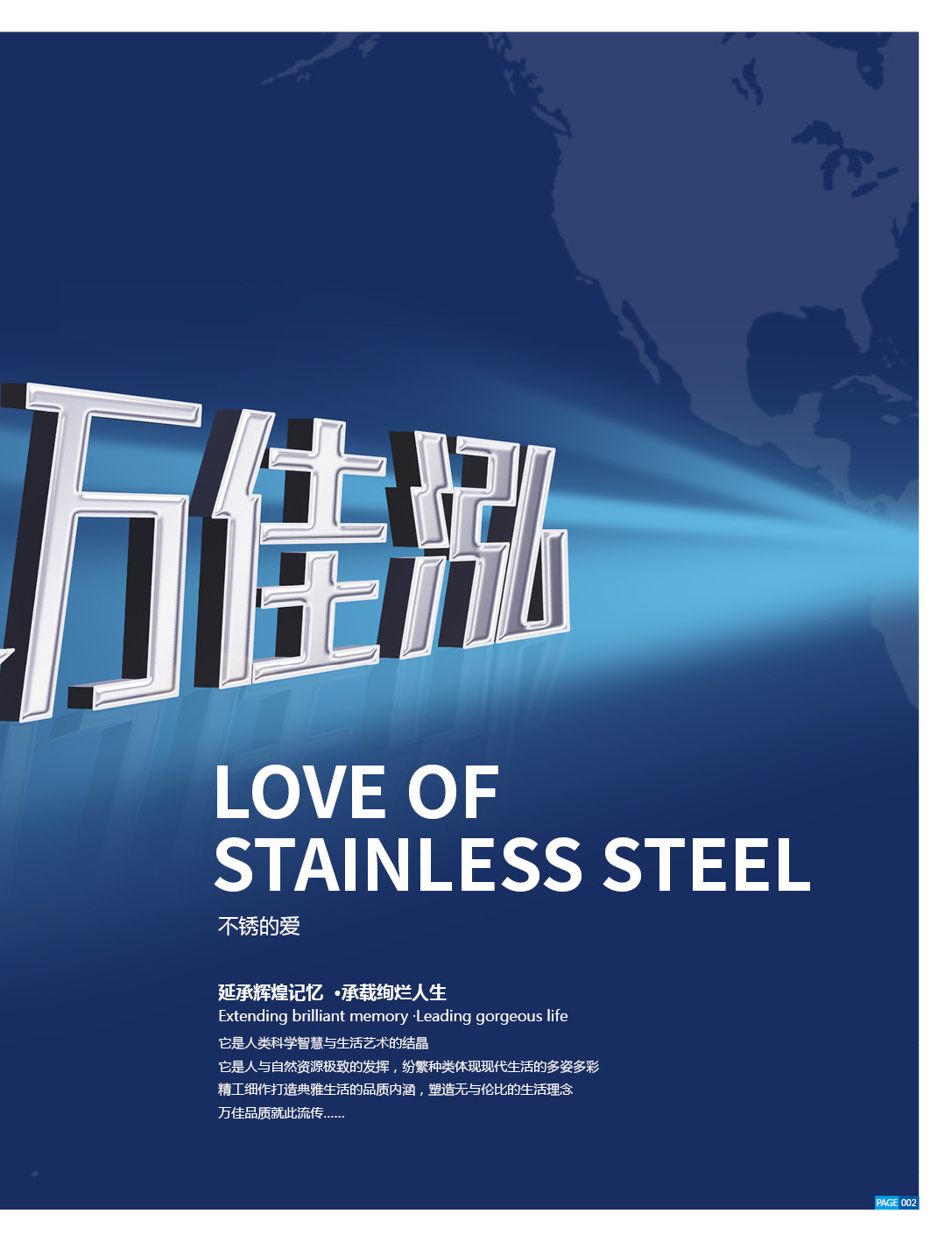 综合图册 综合图册