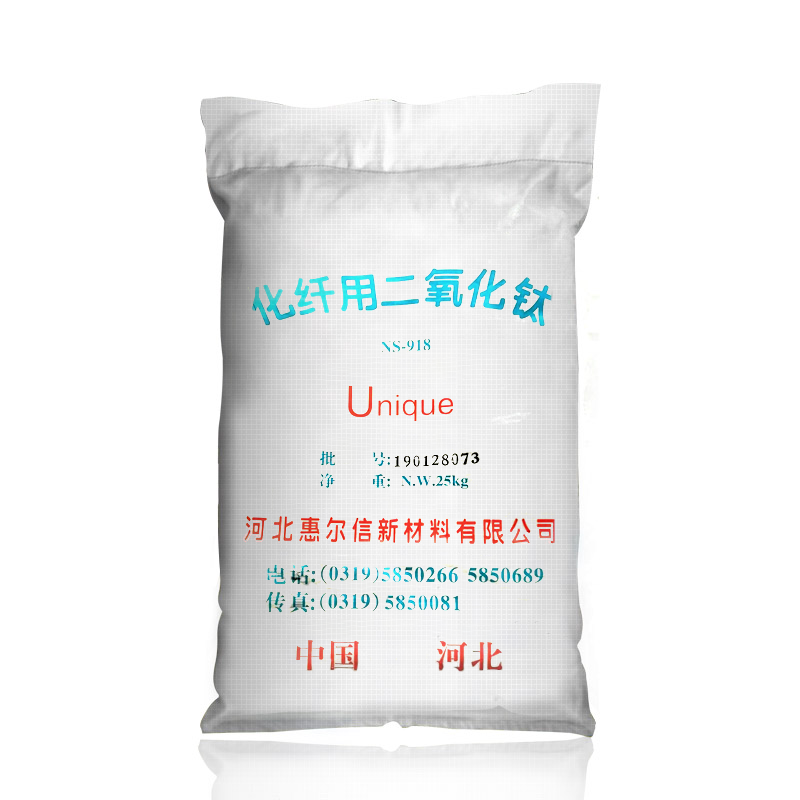 小包裝化纖消光劑