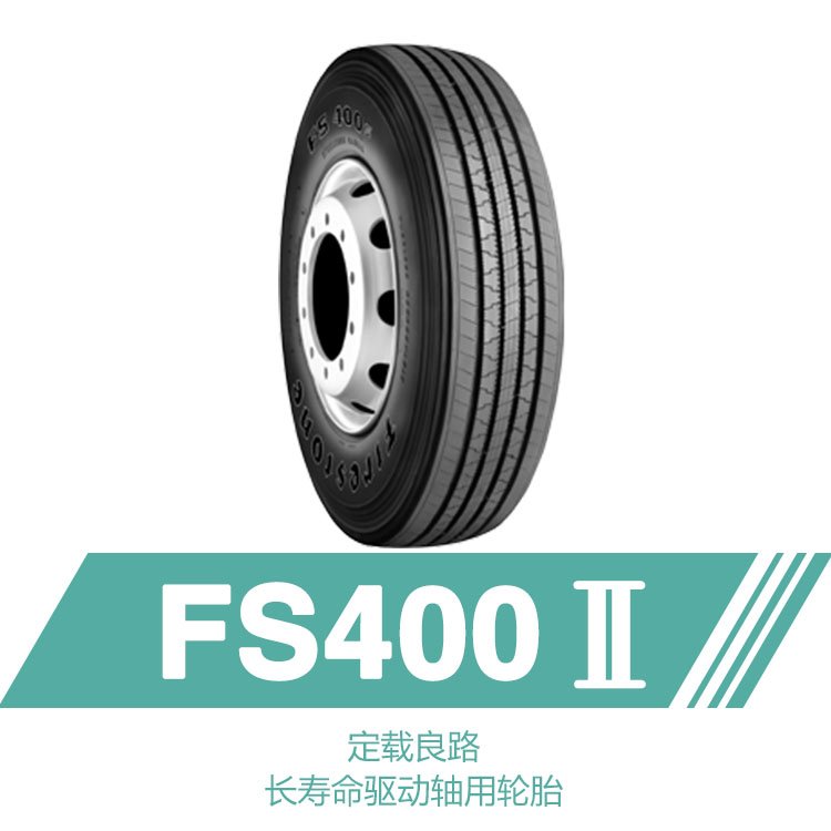 FS400 II 