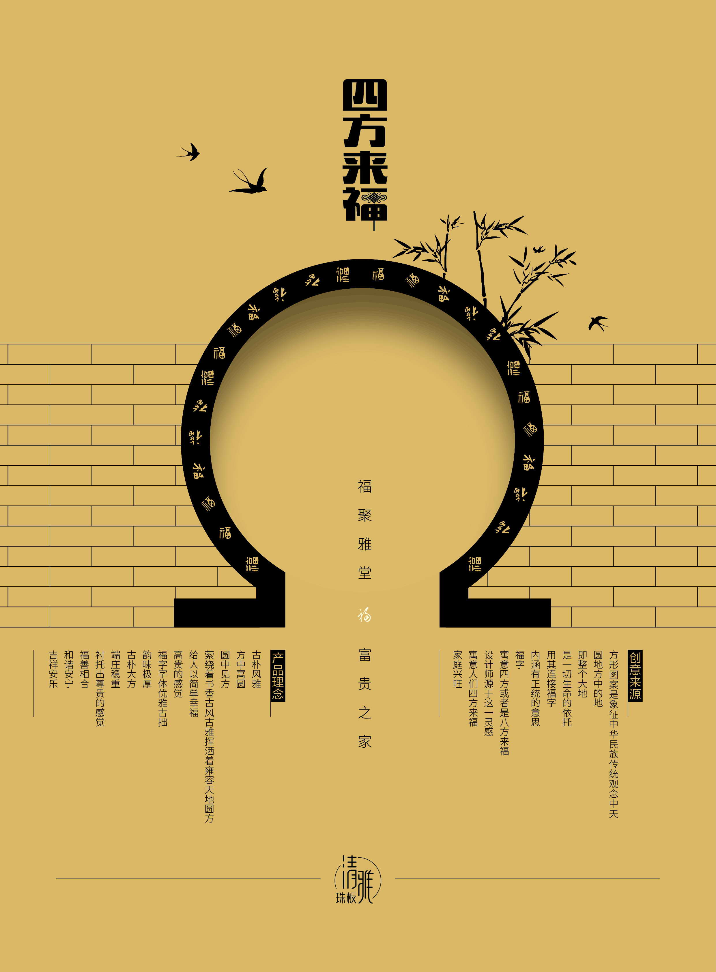清雅珠板图册 清雅珠板图册