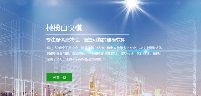 北京橄榄山软件有限公司官网 其它