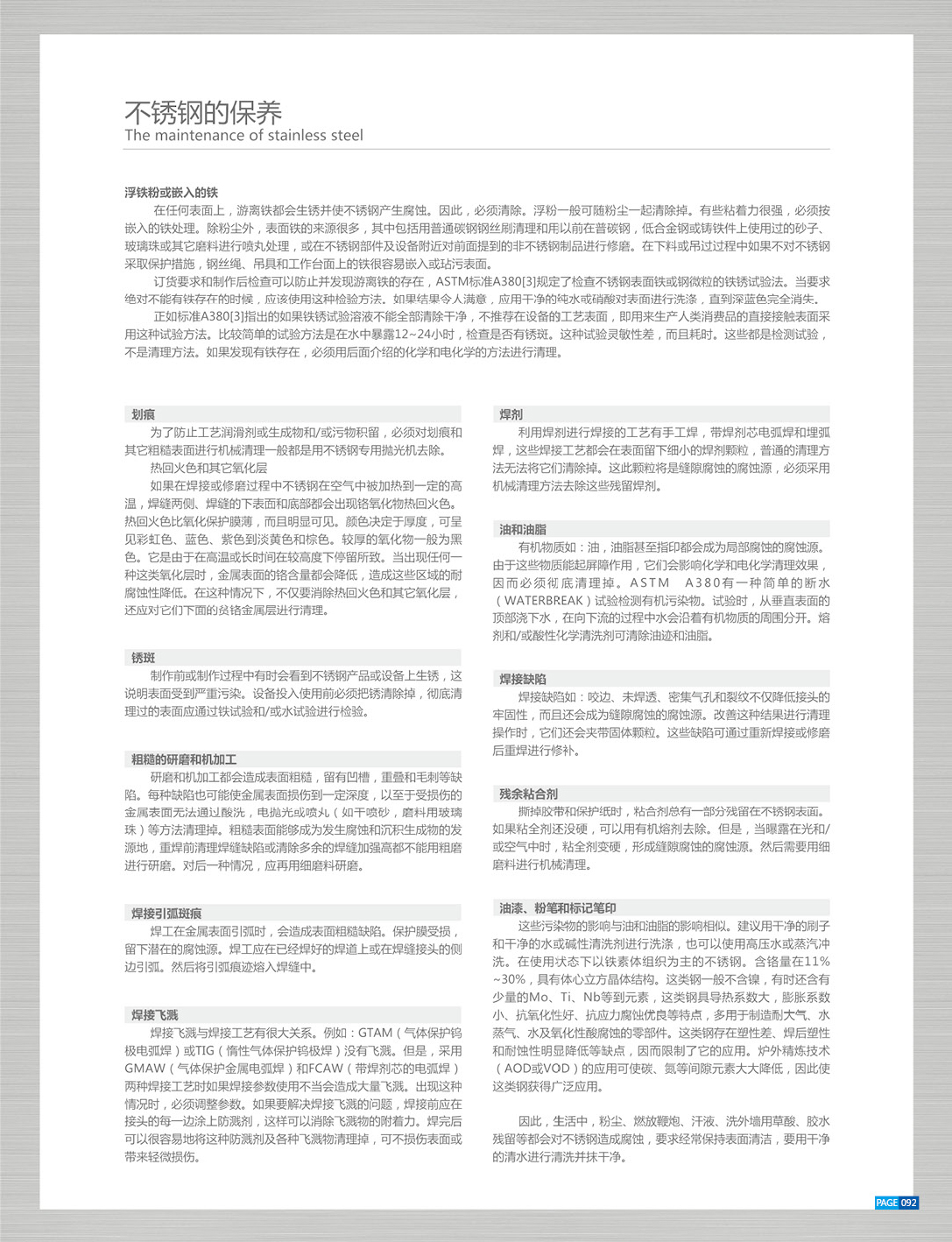 综合图册 综合图册