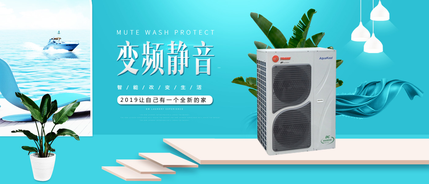 美国特灵空调专卖店|二联供空调系统|户式水循环空调