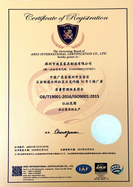 ISO9001質量管理體係認證證書