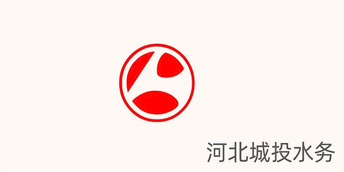 河北城投水务 河北城投水务