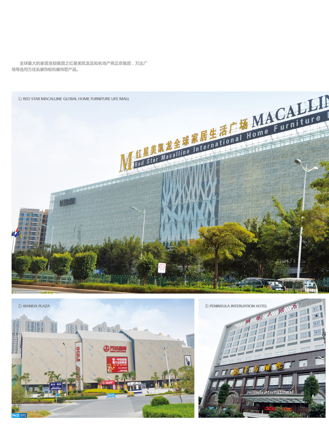 综合图册 综合图册