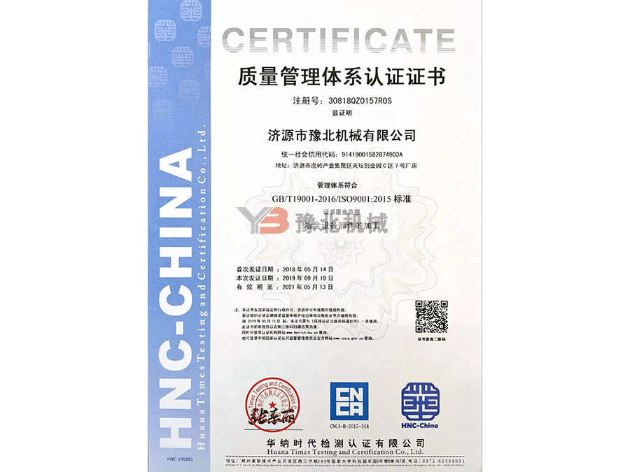 质量体系认证证书 质量体系认证证书
