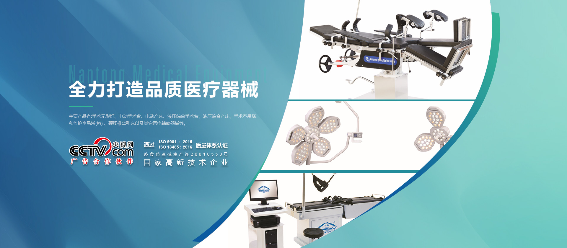 南通醫療1 南通醫療1
