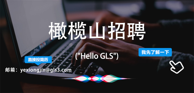 北京橄榄山软件有限公司官网 其它