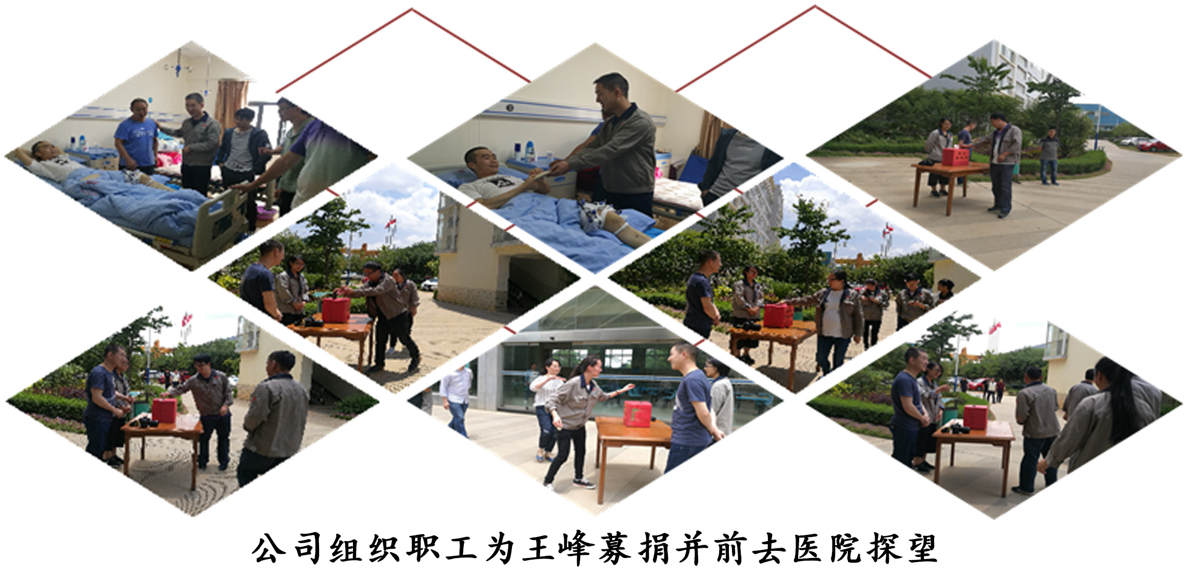 车祸无情人有情 车祸无情人有情