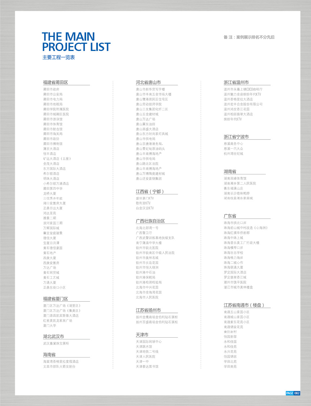 综合图册 综合图册