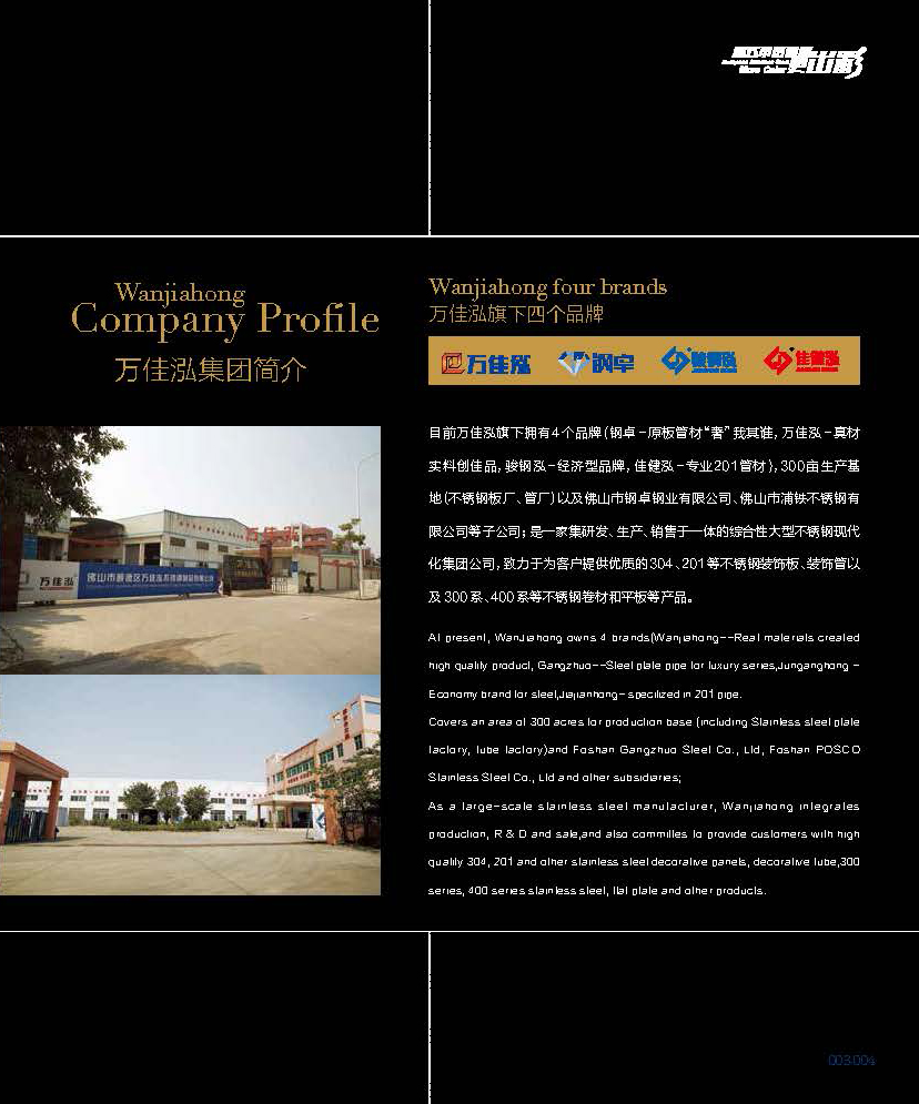 万佳泓欧式管 万佳泓欧式管